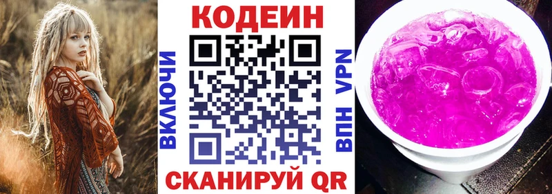 Купить где  Касимов  Кодеиновый сироп Lean напиток Lean (лин) 